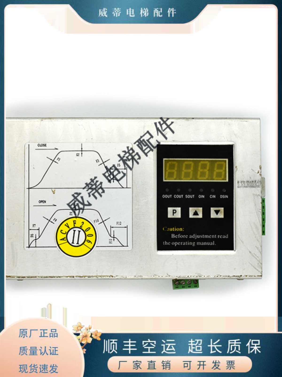 安利索门机变频器 ACVF门机控制器 1.5A 0.5KVA 0.37kw 电梯配件