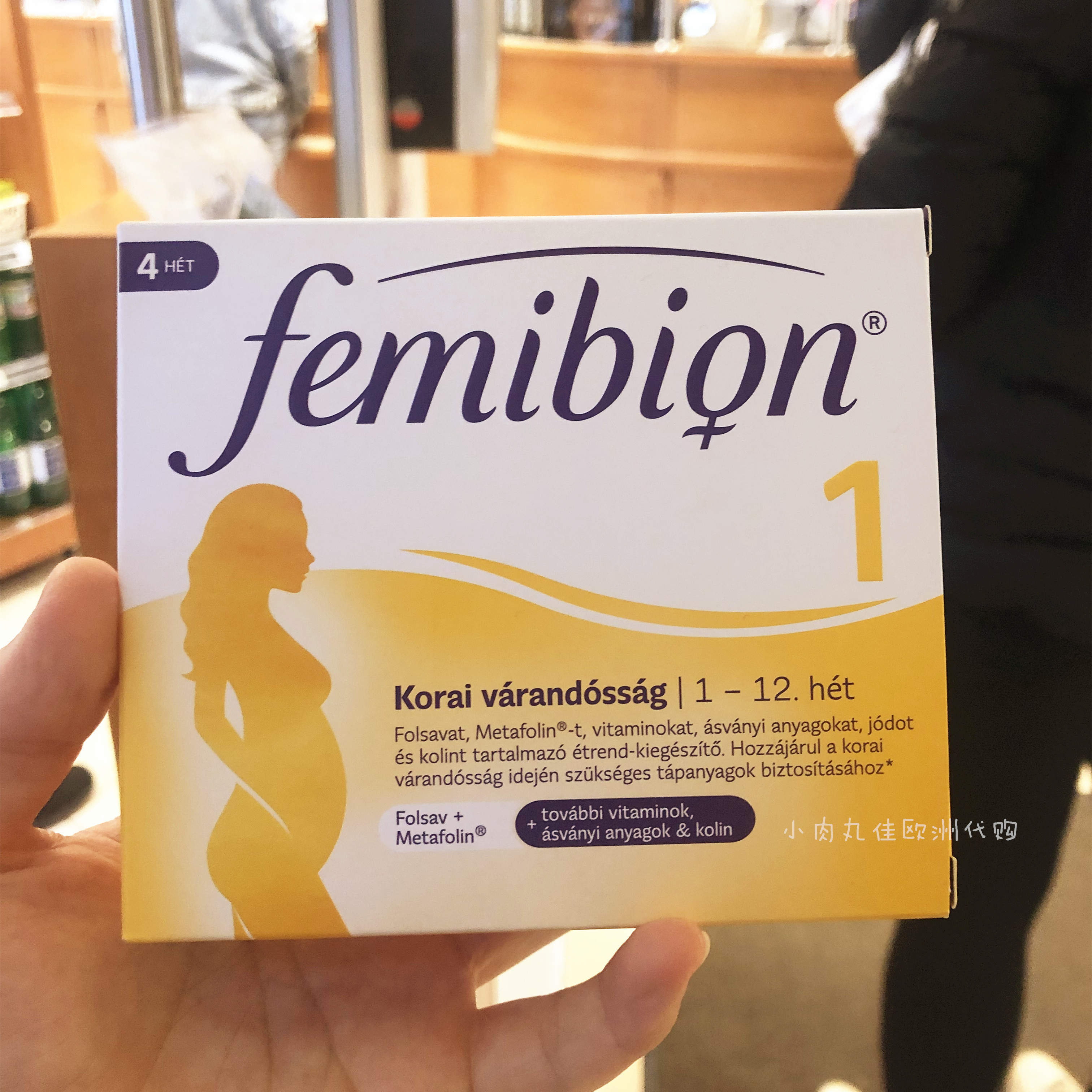 孕妇专用活性叶酸片1段德国femibion 备孕早期营养素伊维安4周量