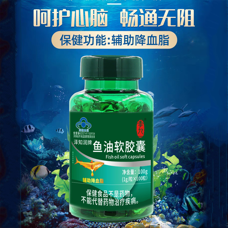 鱼油软胶囊深海鱼油高浓度DHAEPA中老年保健品欧米茄3Omega