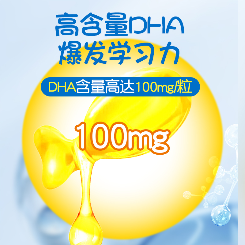韦博儿童深海鱼油软胶囊DHA增强改善青少年学生记忆力补omega3脑