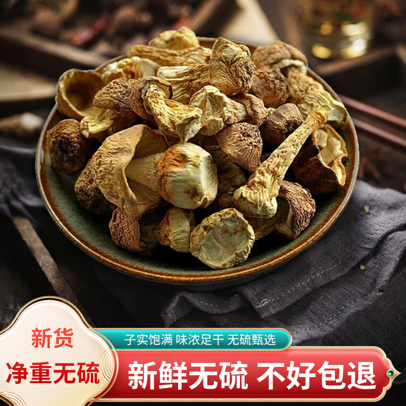 云南特产姬松茸干货无硫精选巴西松茸菌菇食用菌香菇类500g73.8元