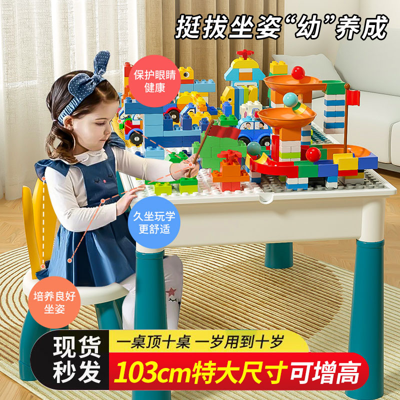多功能积木学习桌子儿童大颗粒宝宝早教拼装玩具益智男孩玩具拼装