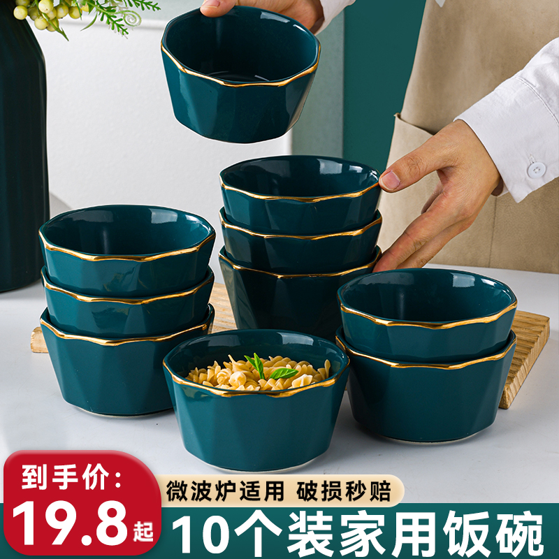 饭碗家用2024新款过年高级感祖母绿陶瓷米饭碗盘汤碗组合餐具套装