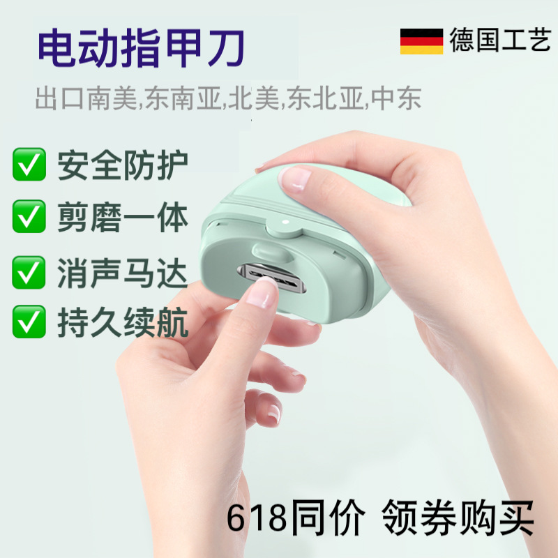 德国电动指甲刀修甲器指甲剪老人儿童自动修剪器防夹肉婴幼儿指甲