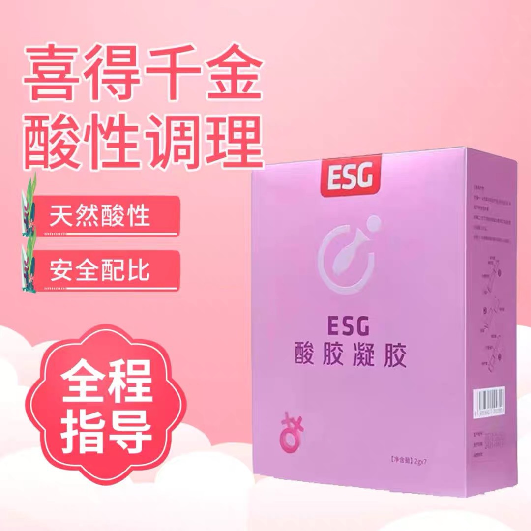 ESG益生谷酸胶酸性环境酸性凝胶润滑剂温和水润酸性调理备孕