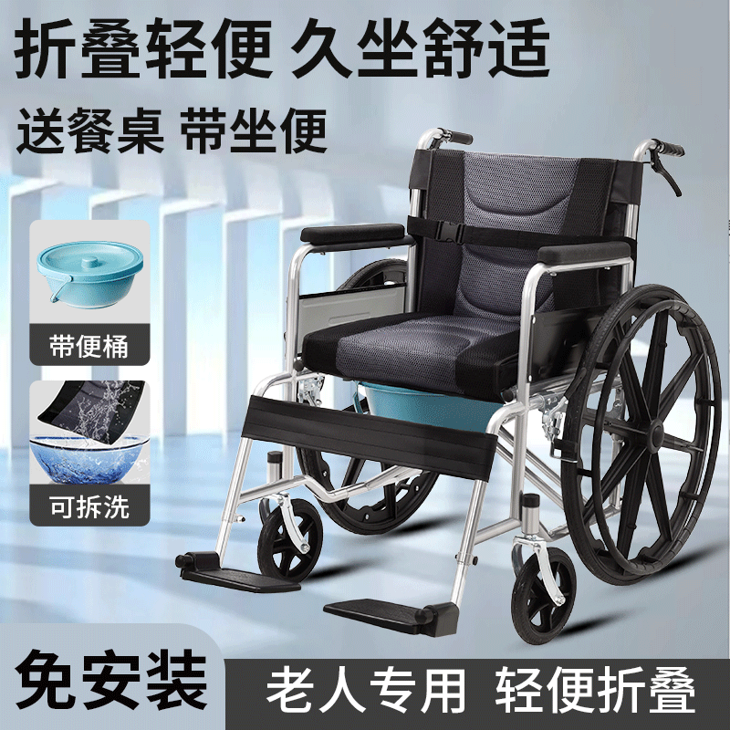 轮椅老人专用折叠轻便带坐便医院同款骨折瘫痪抬腿孕妇出行轮椅车