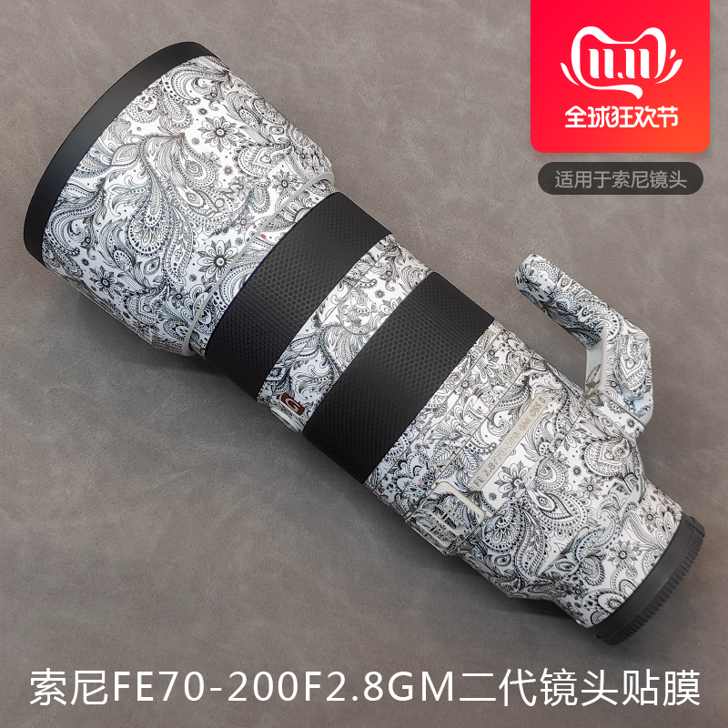 适用于索尼FE70-200 F2.8 GM二代镜头保护贴膜 SONY 70200GM2贴纸