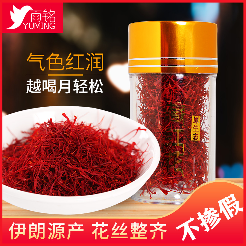 藏红花正品非特级西藏藏红花的功效与作用伊朗臧红花茶