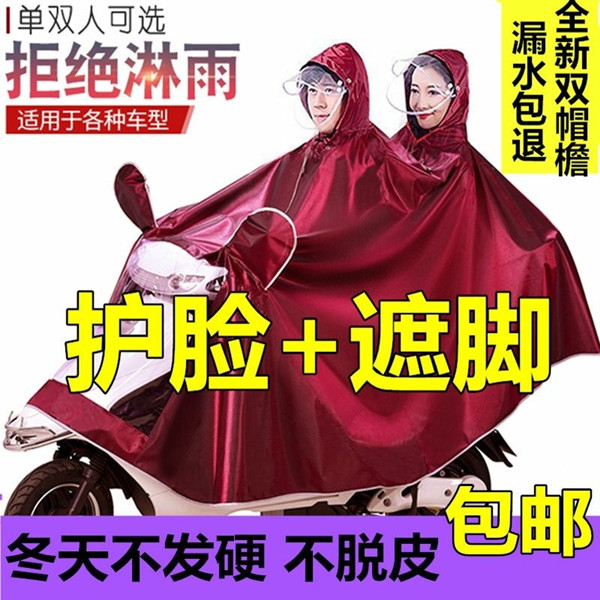 雨衣电瓶车骑行成人电动车摩托雨衣男女士加大单人双人自行车雨披