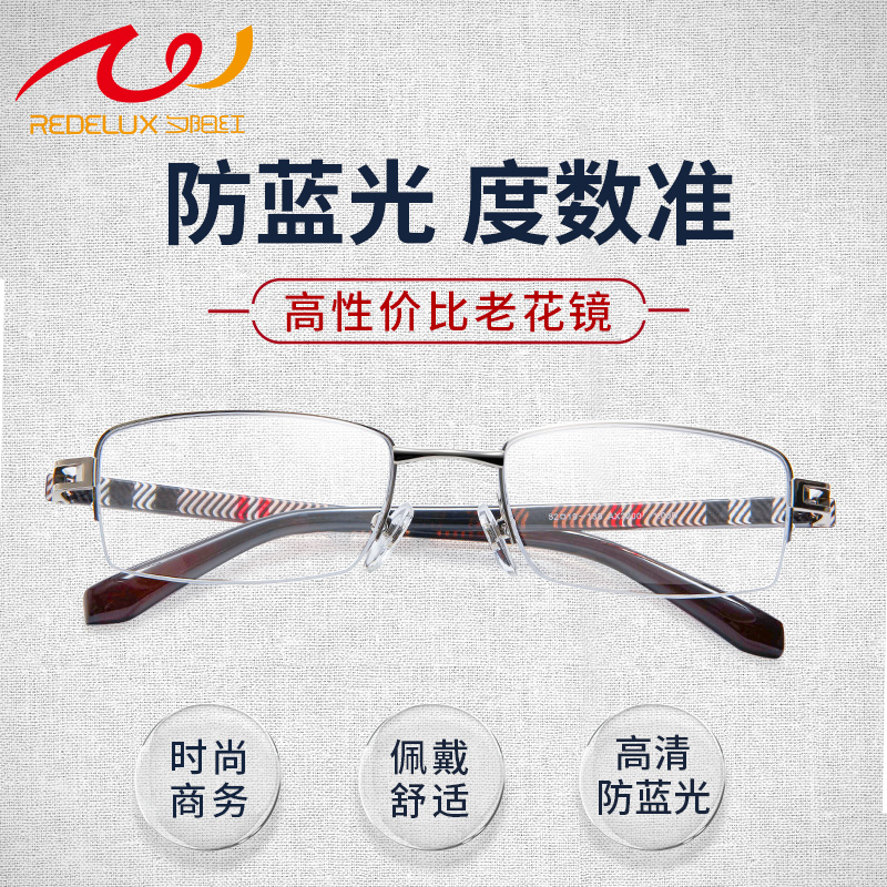 夕阳红老花镜男女款品牌舒适高清老花眼镜中老年人正品老光眼镜