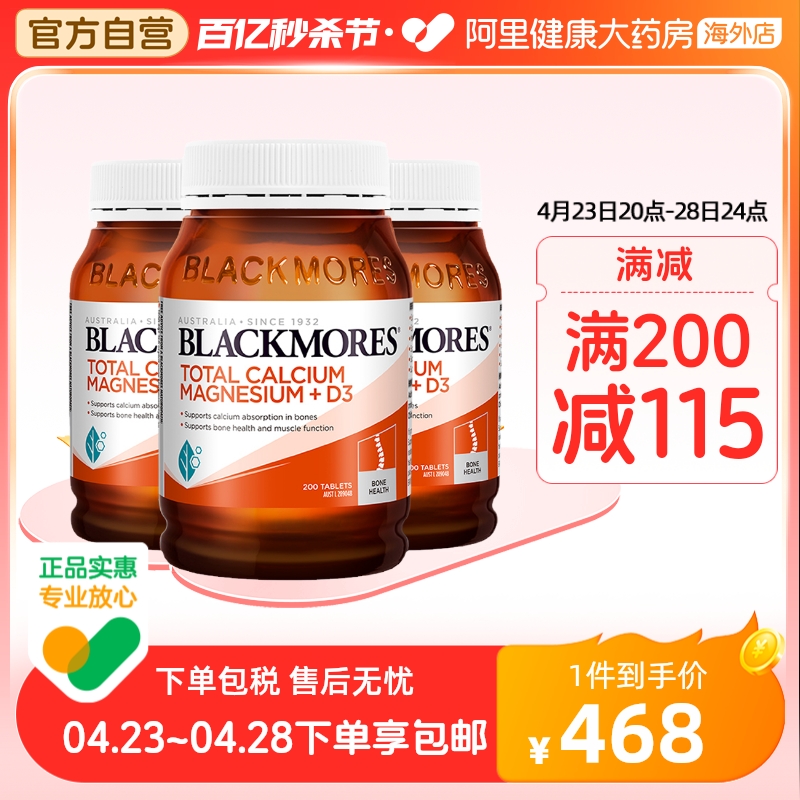 BLACKMORES澳佳宝活性钙镁复合维生素D3 200粒*3钙片青少年孕妇