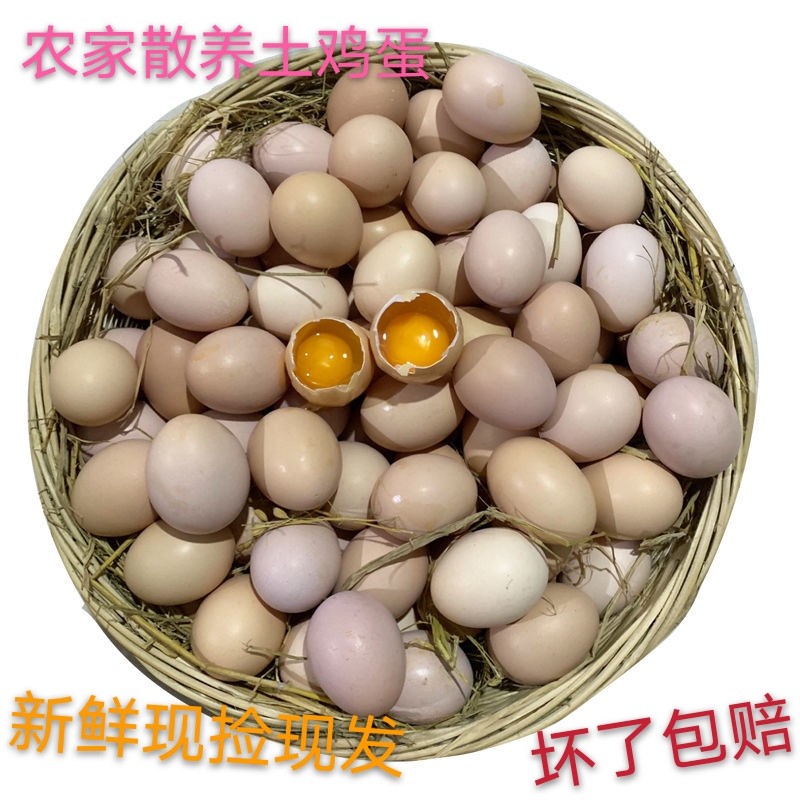 贵州农家土鸡蛋散养虫草食用鸡蛋30枚新鲜孕妇蛋月子蛋包谷柴包邮