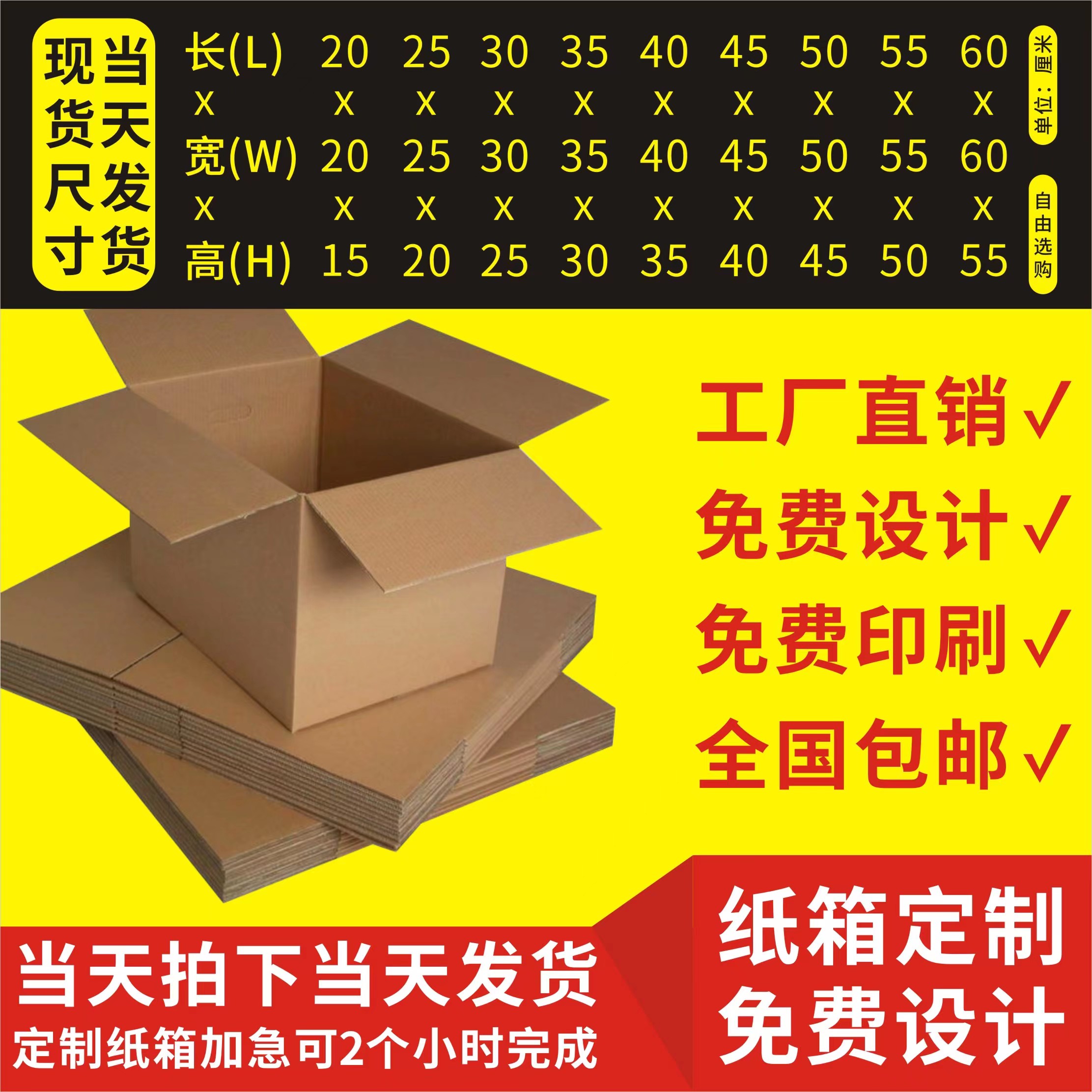 纸箱定制定做加硬加厚快递打包纸箱批发大号包装盒印刷订做彩盒