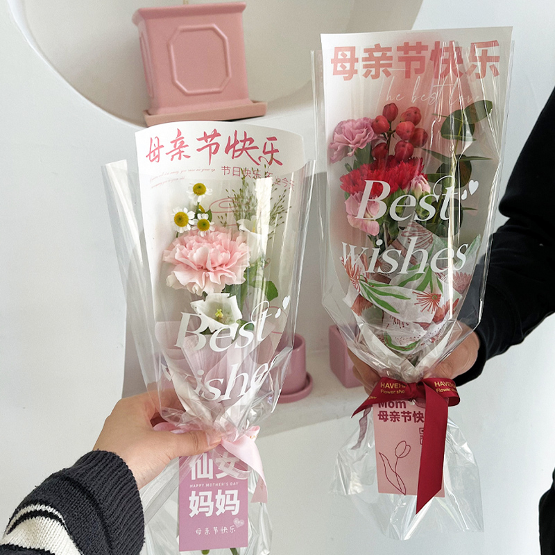 母亲节单支鲜花花束包装袋包装纸材料自己包装花艺包花纸包花束的