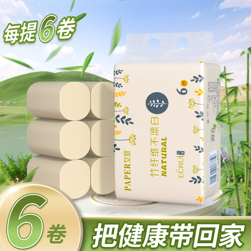【小宝甄选 】6卷袋装亲肤卫生纸家用原生木浆无芯卷纸厕所