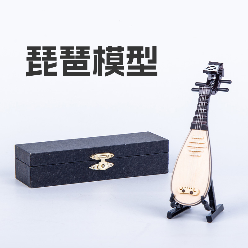 手工制配娃娃迷你乐器琵琶模型摆件中国风送男女朋友创意生日礼物