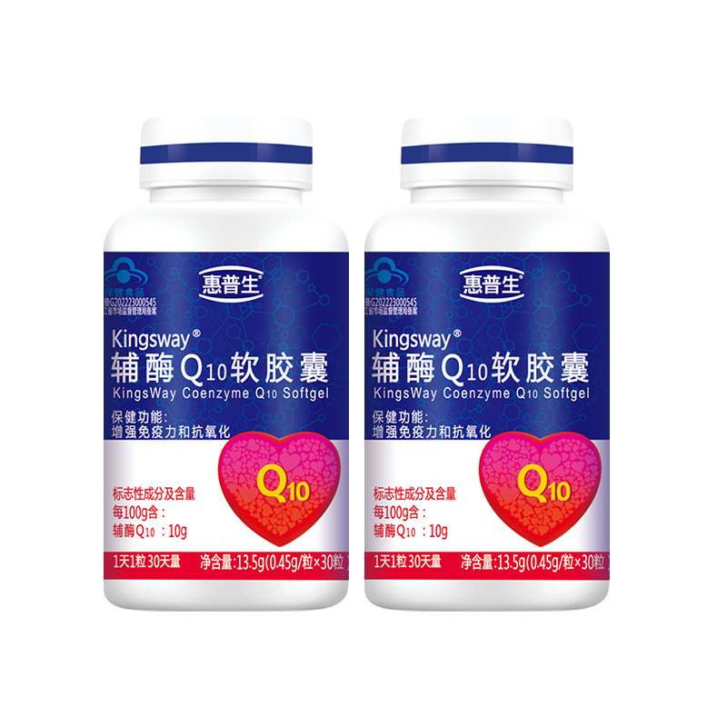 惠普生辅酶Q10软胶囊30粒*2瓶coq-10护心增强免疫力抗衰老抗氧化