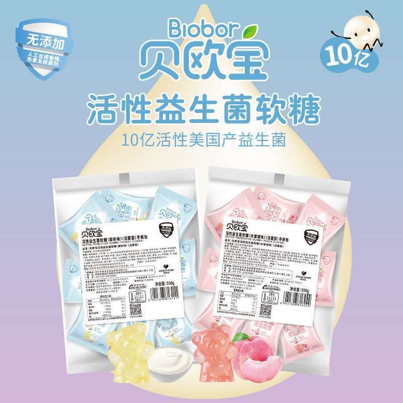 贝欧宝益生菌软糖糖500g独立包小熊糖儿童零食健康营养大包装软糖