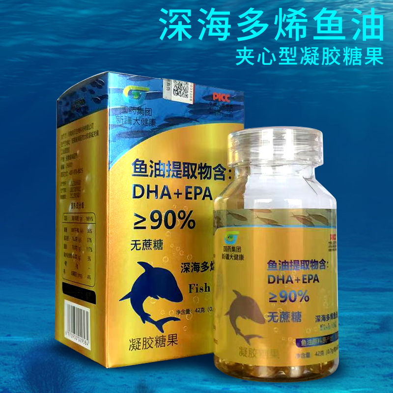 国药集团深海多烯鱼油DHA+EPA90%高含量凝胶糖果软胶囊无蔗糖