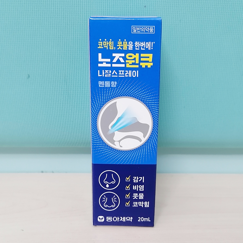 韩国DIY忠南制造进口鼻喷雾鼻窦塞鼻流鼻涕打喷嚏呼吸不畅