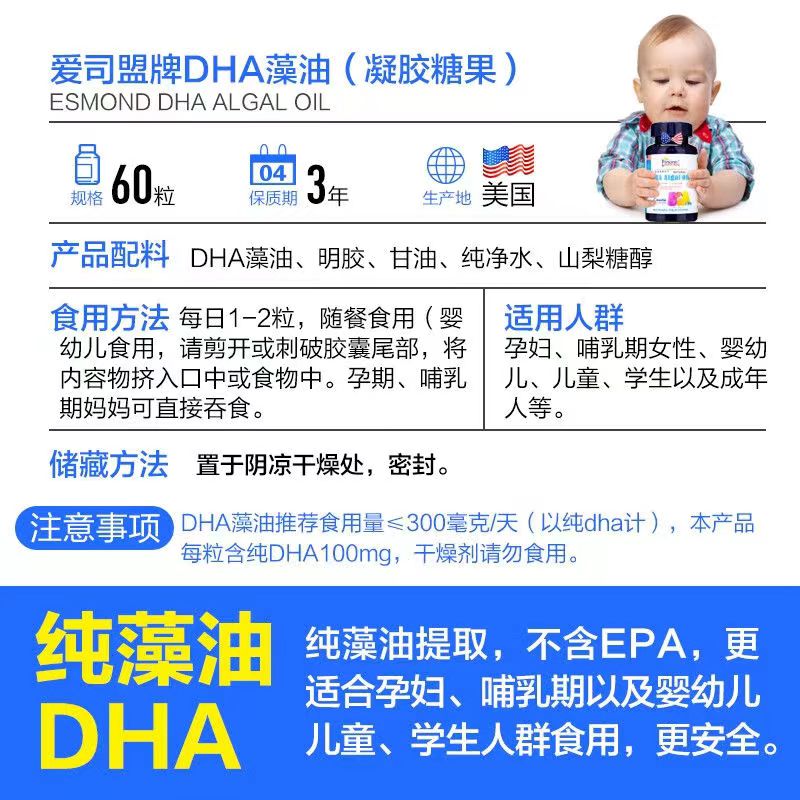 爱司盟DHA海藻油婴幼儿dha补脑提高记忆力学生高中生脑黄金