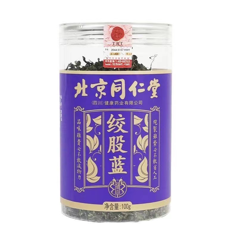 北京同仁堂绞股蓝茶罐装平利级七叶泡水正品养生茶搭罗布麻茶