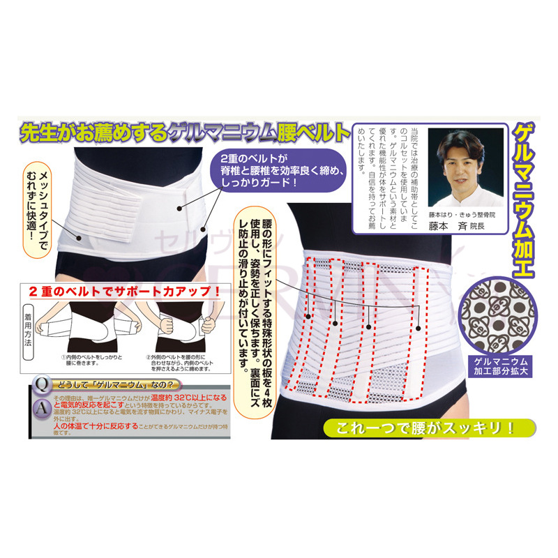 日本原装进口锗元素护腰带网状材质透气脊椎支撑保健束腰带男女士