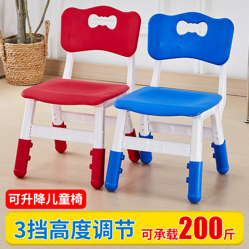 加厚型儿童塑料靠背椅可升降家用幼儿园小椅子小孩学习椅板凳耐用