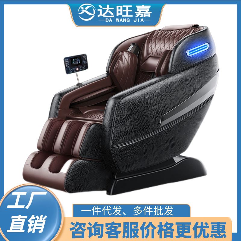 全自动按摩椅家用SL导轨4D保健全身揉捏多功能太空舱电动沙发椅