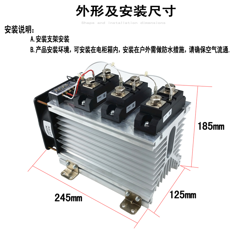 GJH150-WM 工业级固态继电器150A成套组件 H3150ZE 三相交流
