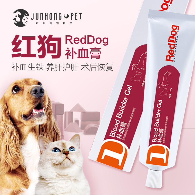 Reddog红狗营养补血膏120g猫咪狗狗增肥补血调理肠胃宠物保健品