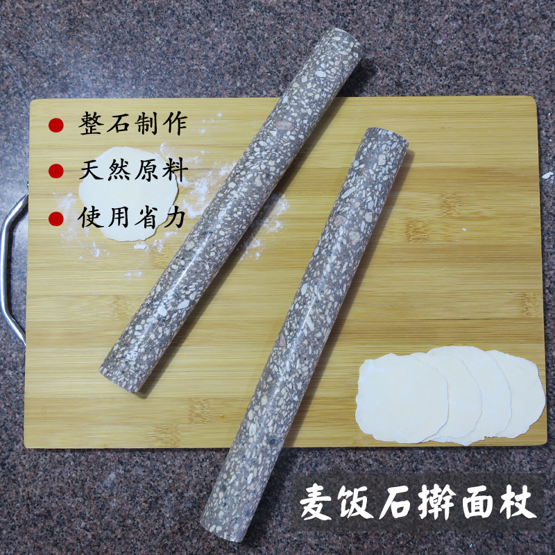 麦饭石擀面杖家居日用烘焙擀饺子皮擀面条