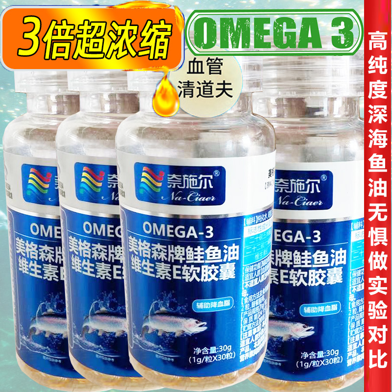高浓度OMEGA3鱼肝油成人中老年正品官方旗舰店降低胆固醇甘油三酯