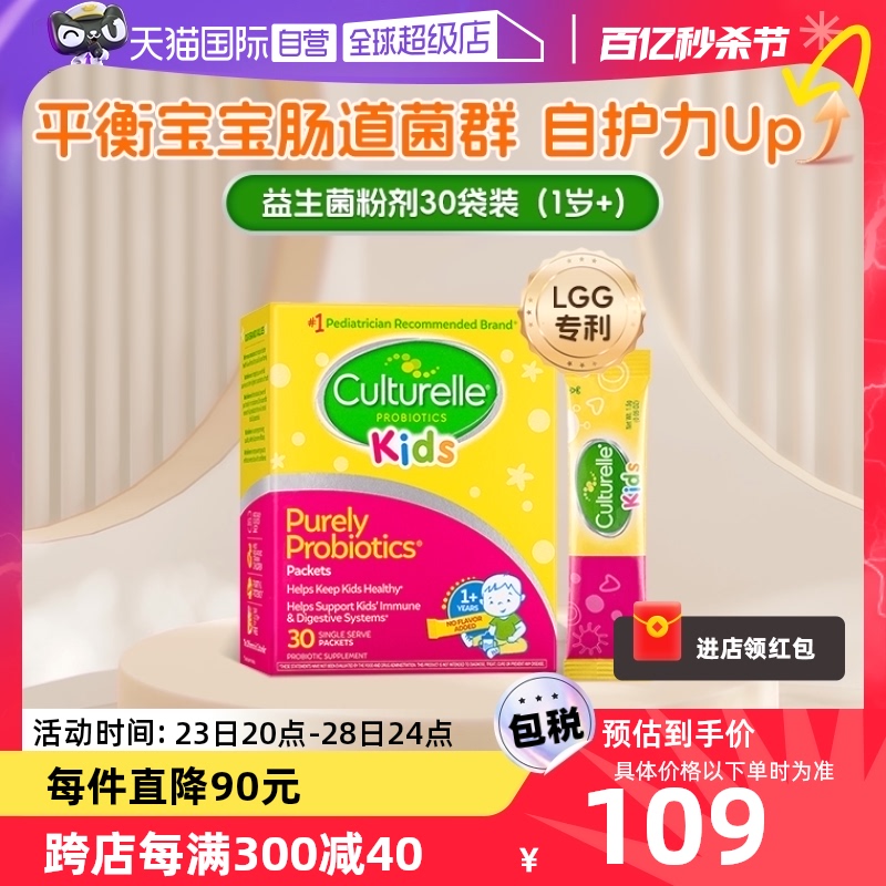 【自营】康萃乐益生菌粉剂30袋调理肠胃肠道1-12岁宝宝lgg增强