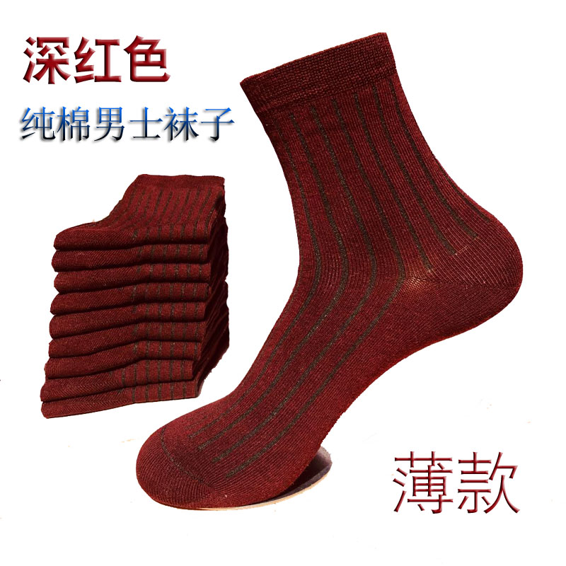 纯棉本命年深红色男袜子薄款全棉春季夏季男款潮流酒红色净版中筒