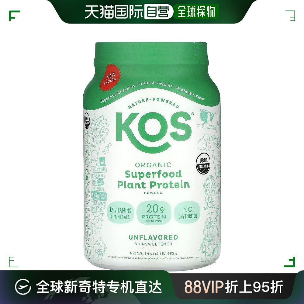 香港直邮KOS,有机级食品植物蛋白粉，无味、无糖，2.1 磅（952 克