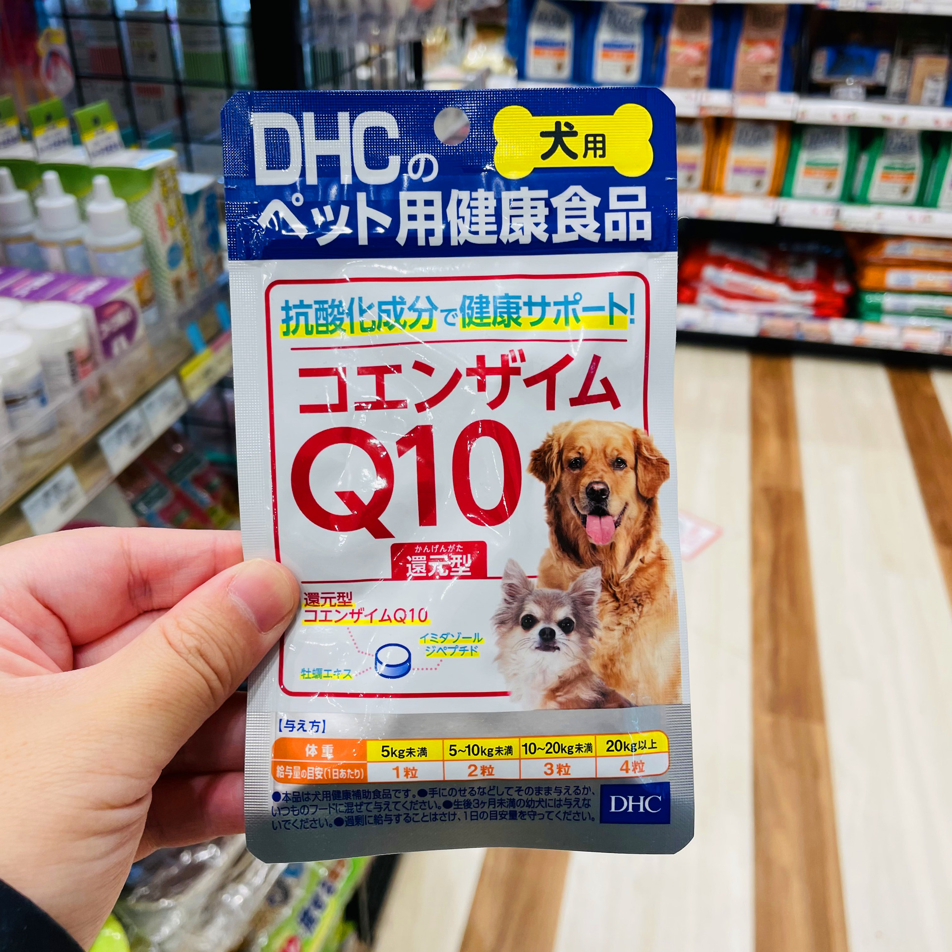 日本DHC辅酶Q10高龄犬用抗疲劳保护心脏心血管内服宠物保健品60粒