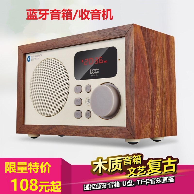 朗技D50木质蓝牙音箱便携式遥控收音机U盘插卡音乐播放器电脑音箱