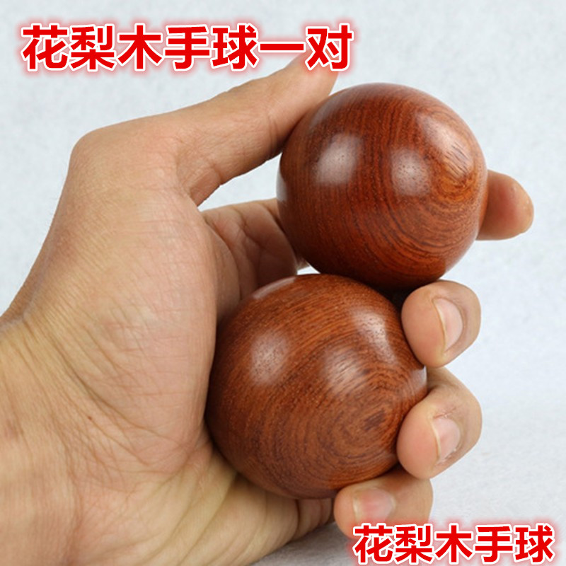 正品花梨木保健球手球一对成人健身减压综合练习实木把玩运动木头