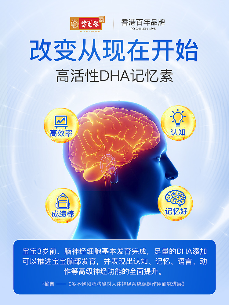 香港宝芝林儿童学生成人高纯度DHA植物藻油增强脑记忆力营养藻油