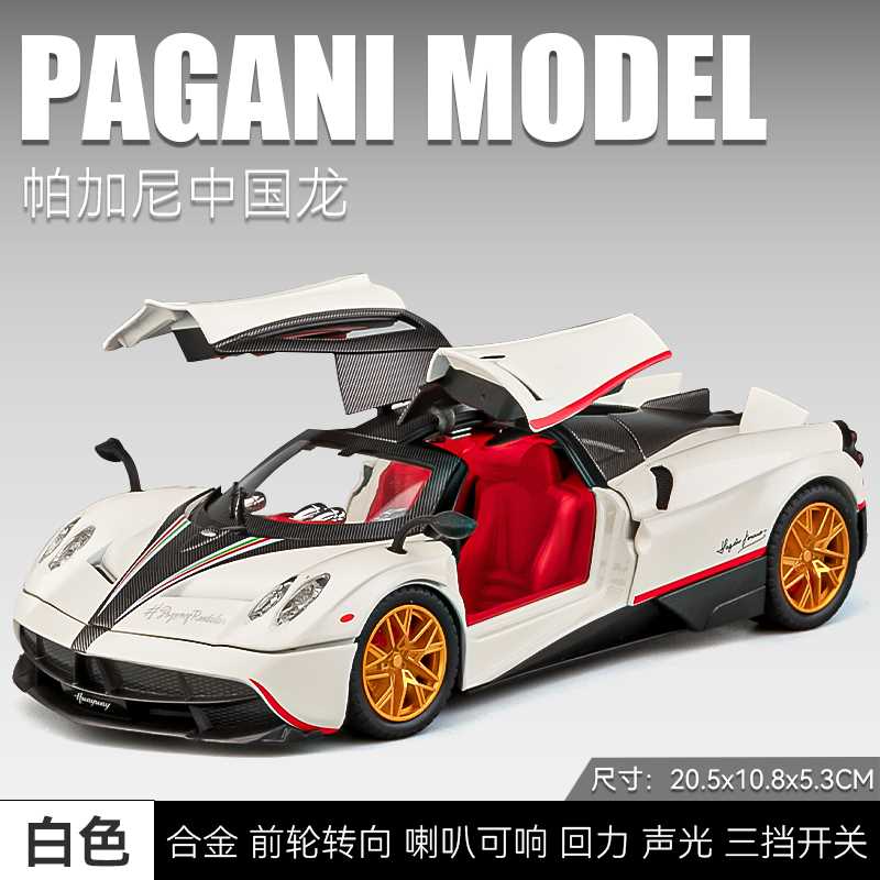 新款太阳神阿波罗车模型仿真合金儿童玩具车兰博基尼超级跑车模型