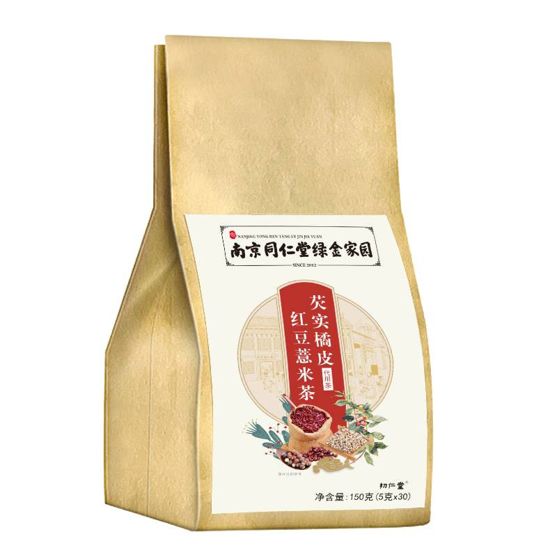 南京同仁堂红豆薏米茶祛湿气排毒养生茶男性官方正品身体栀子女性