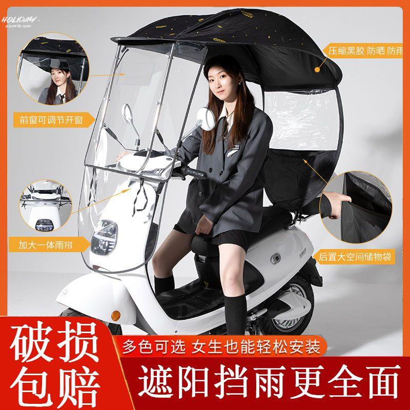 。电动车雨棚蓬新款不锈钢遮阳伞摩托车挡雨棚蓬电瓶动车防晒遮雨