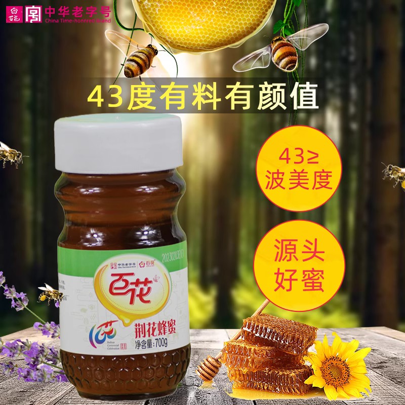 中华老字号百花荆花蜂蜜纯700g玻璃瓶天然蜂蜜成熟蜜峰蜜专柜正品