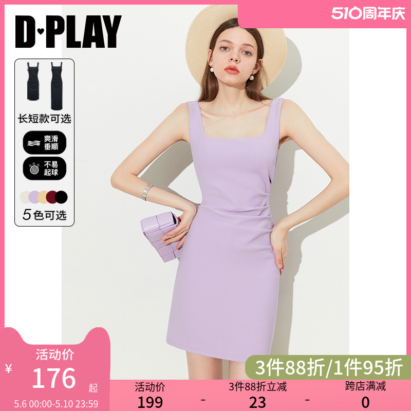 DPLAY2024年夏季女装法式紫色方领气质修身短款连衣裙吊带裙裙子
