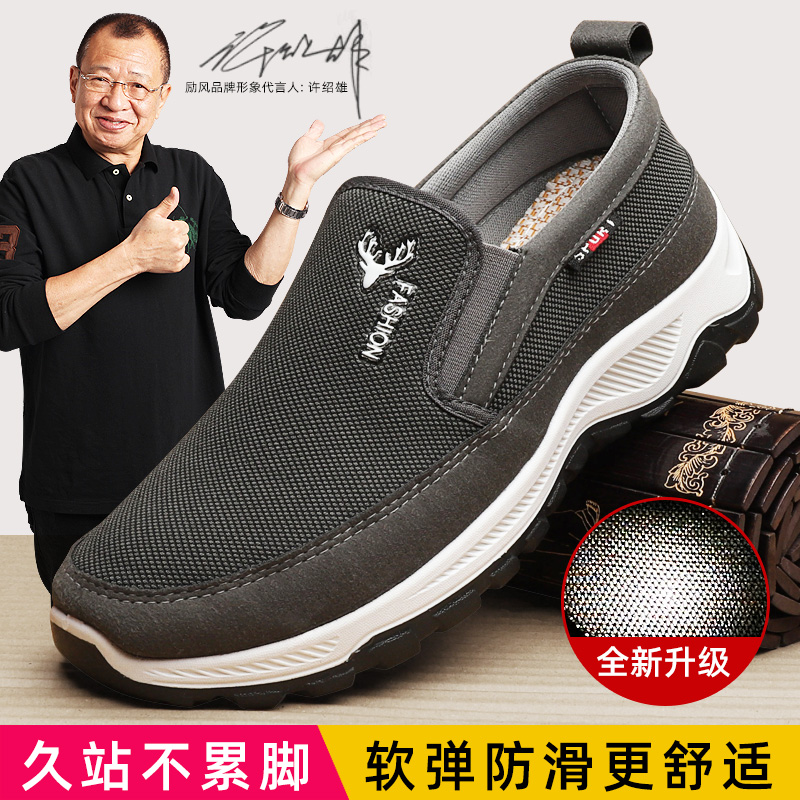 北京老布鞋男款中老年休闲透气工作鞋一脚蹬软底运动男士老人单鞋