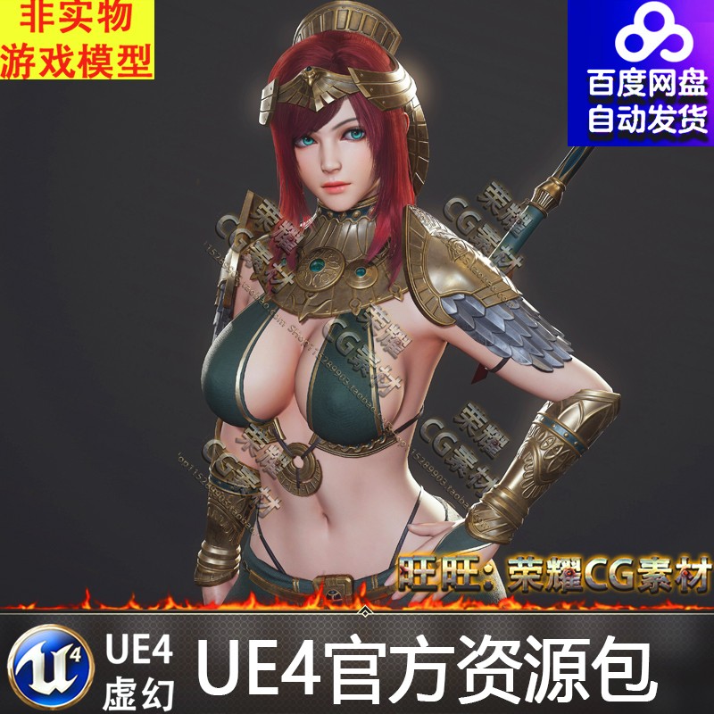 CG女战士美女性感3D角色模型次世代韩风 FBX 3dmax/maya/UE4