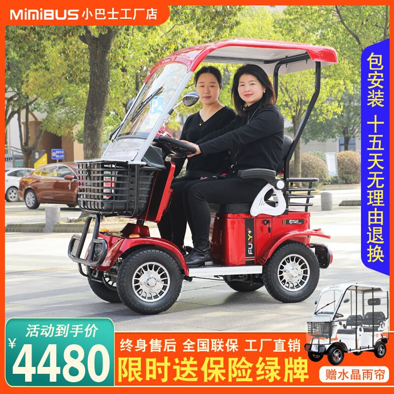 新款小巴士小型老年人代步车女性接送孩子带棚家用电动四轮车