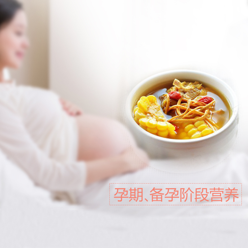 孕妇套餐备孕营养孕期炖汤补品食品孕前孕早中晚期调理煲汤包材料