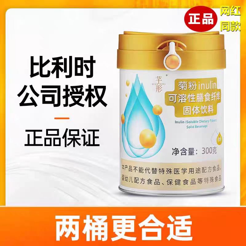菊粉 芊形菊粉益生元可溶性膳食纤维 300g/桶 膳食纤维营养补充剂